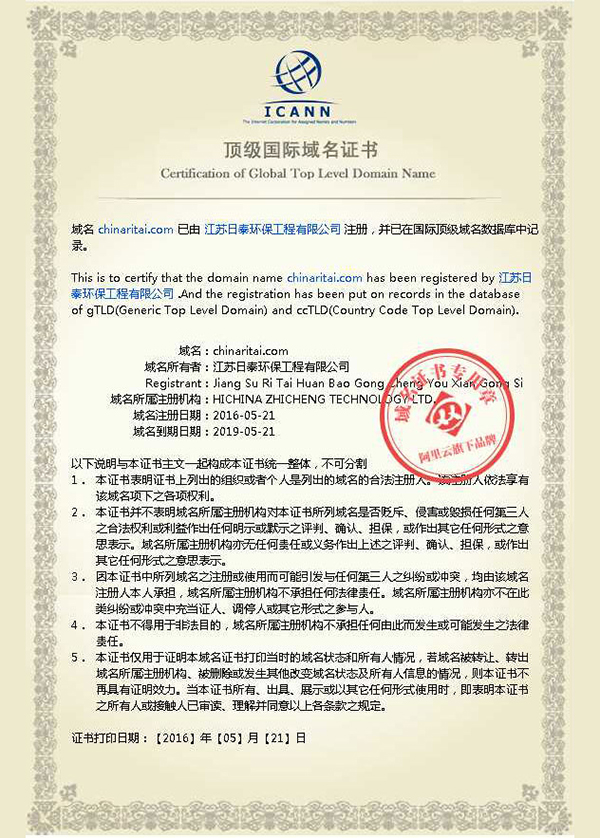 顶级国际域名证书